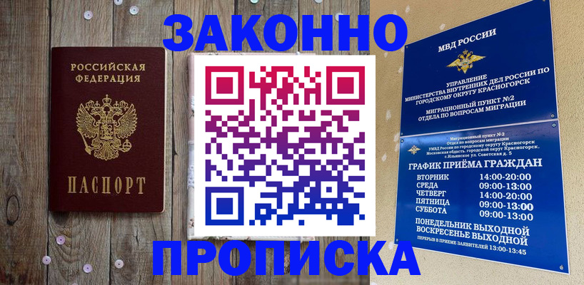 временная регистрация надежно в Кимовске