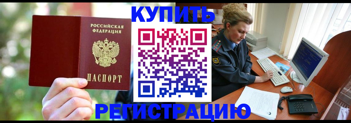 регистрация для дет. сада в Кимовске