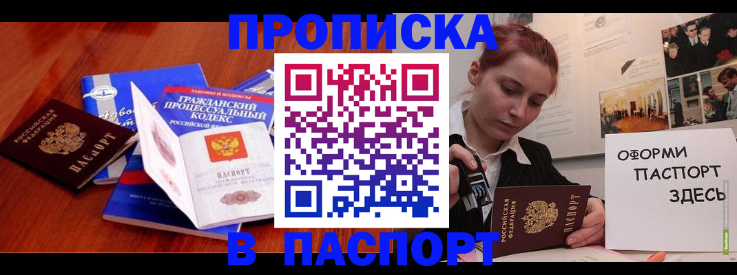 прописка иностранных граждан в Кимовске